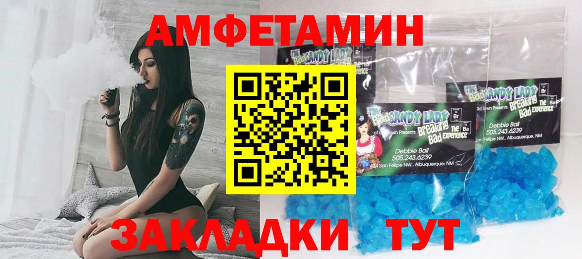 Amphetamine 98%  Вход с VPN  Amphetamine  Урюпинск 