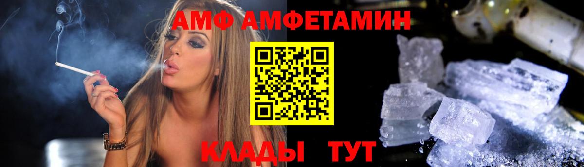 Amphetamine Premium Урюпинск