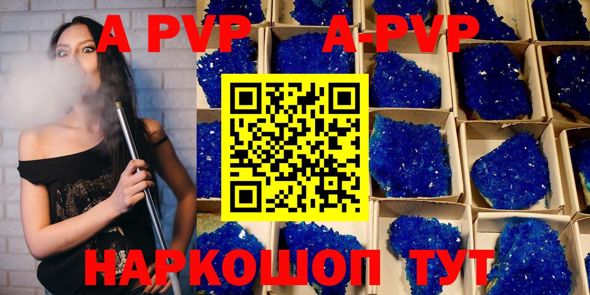 APVP кристаллы  Alpha PVP СК КРИС  Вход с VPN  Урюпинск  Альфа ПВП СК КРИС 