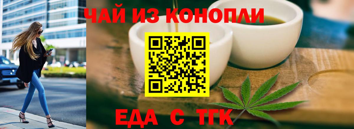 Урюпинск  Canna-Cookies конопля  Вход с VPN 