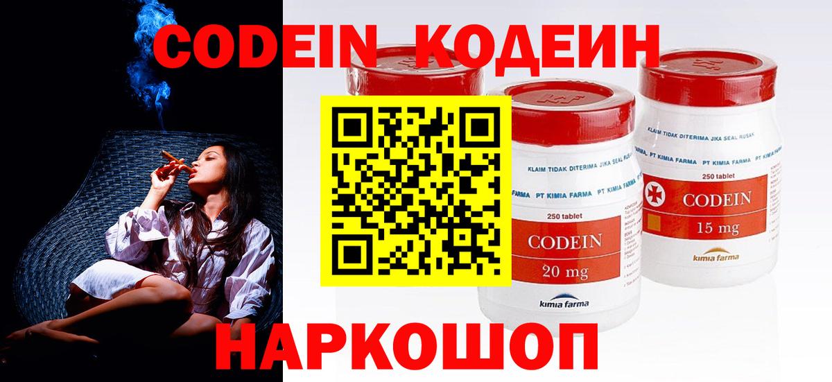 Кодеиновый сироп Lean напиток Lean (лин) Урюпинск