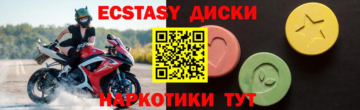 Урюпинск  Экстази 280мг  ЭКСТАЗИ  ЭКСТАЗИ диски  Вход с VPN 