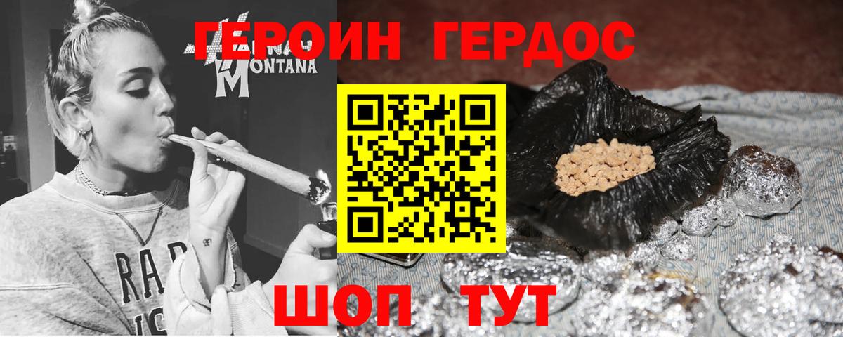ГЕРОИН  ГЕРОИН VHQ  Вход с VPN  Урюпинск 