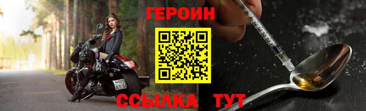 Героин герыч Урюпинск