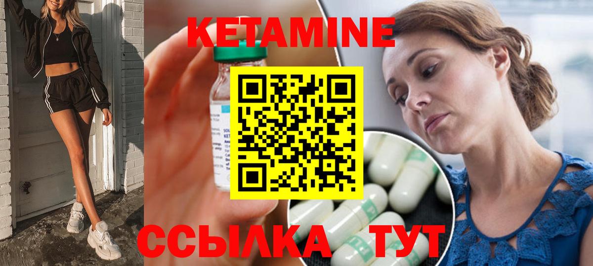 Кетамин VHQ  Вход с VPN  Урюпинск 