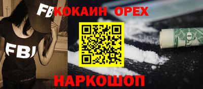 spice Новозыбков