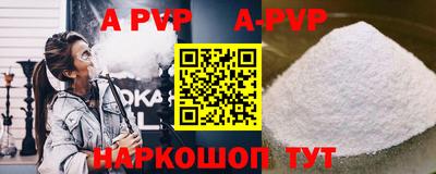apvp Новодвинск