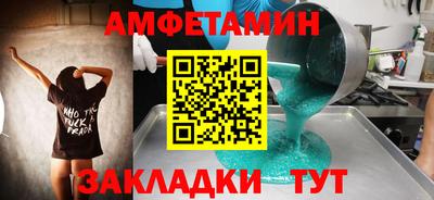 spice Новозыбков