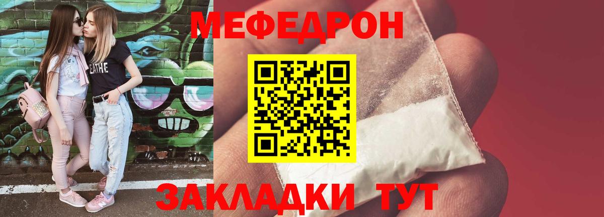 Меф мука Урюпинск