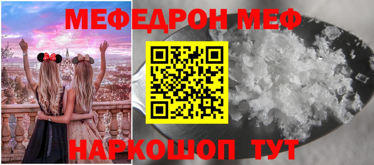 МЕФ  Вход с VPN  Урюпинск  Меф mephedrone  МЕФ 