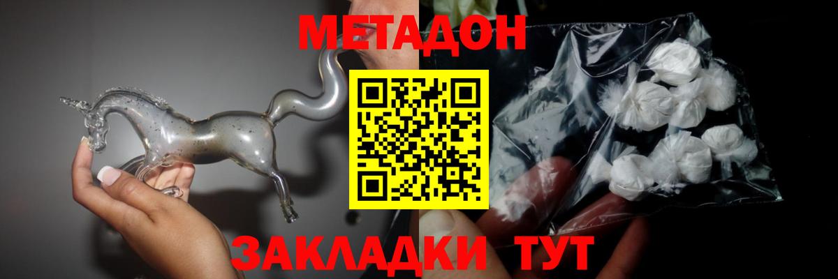 Метадон белоснежный  Вход с VPN  мега ссылка  Урюпинск 