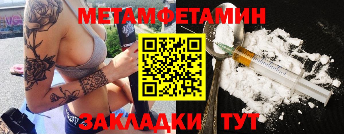 Первитин Methamphetamine  Метамфетамин  Урюпинск  Вход с VPN 