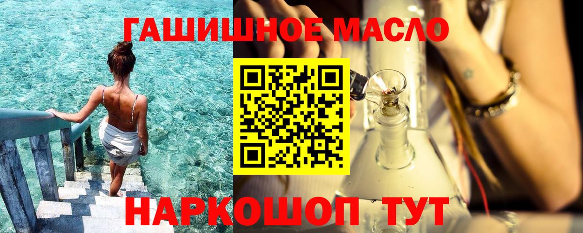 Урюпинск  Дистиллят ТГК Wax  Дистиллят ТГК Wax  Вход с VPN 