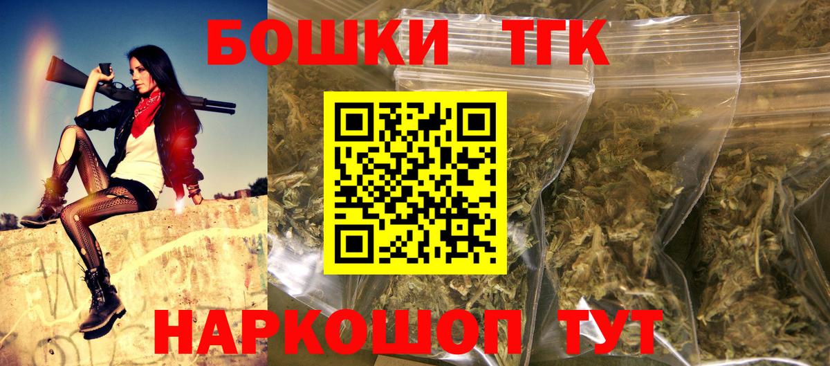 Урюпинск  МАРИХУАНА планчик  Бошки Шишки конопля  Вход с VPN  Каннабис THC 21% 